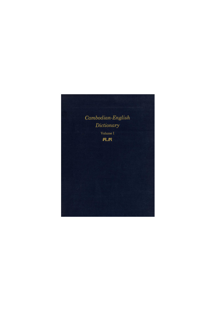 Cambodian-English Dictionary. Volume I: ក-ភ