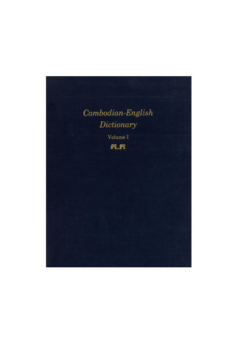 Cambodian-English Dictionary. Volume I: ក-ភ
