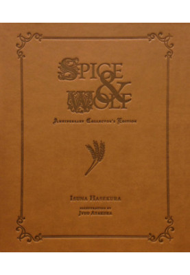 Spice & Wolf Omnibus (Vols. 1-17)
