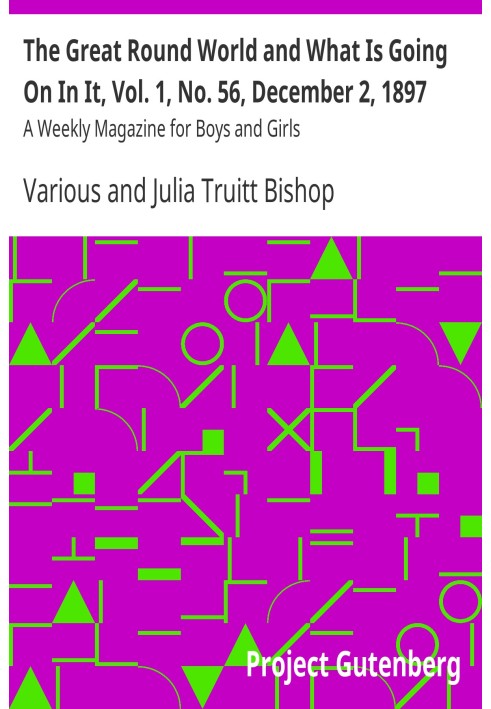 Великий круглий світ і що в ньому діється, т. 1, № 56, 2 грудня 1897 р. Щотижневик для хлопчиків і дівчаток