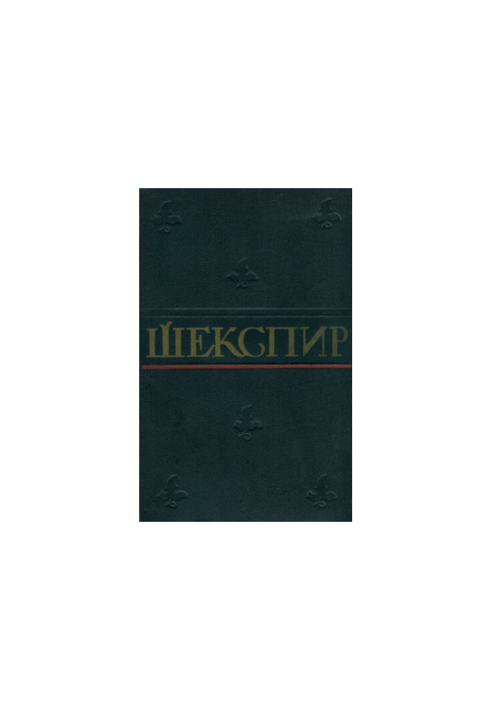 Полное собрание сочинений в восьми томах - Том 3