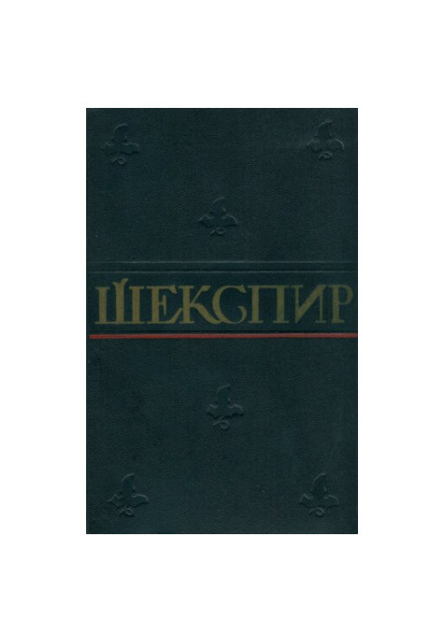Полное собрание сочинений в восьми томах - Том 3