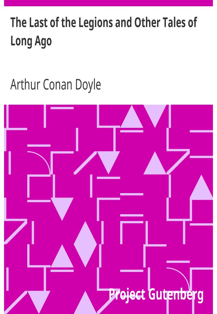 Останній з легіонів та інші оповідання про давні часи