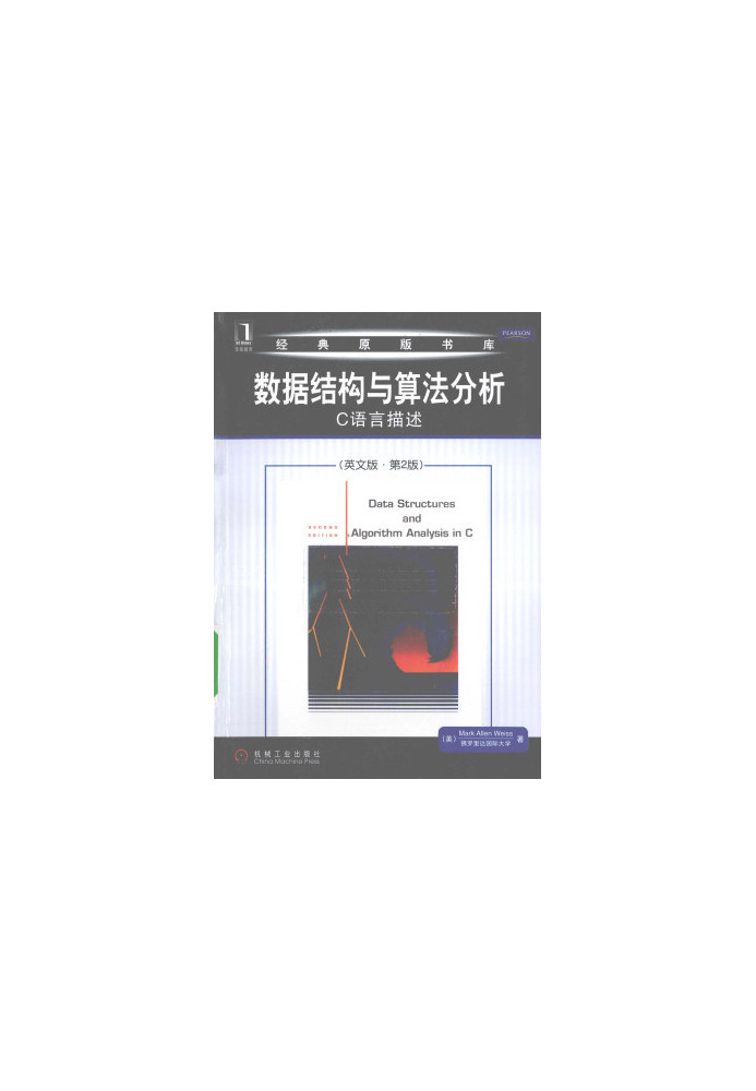 Data Structures and Algorithm Analysis in C (2nd Edition) - China Reprint Edition