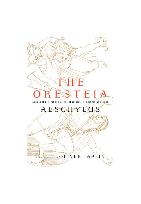 The Oresteia