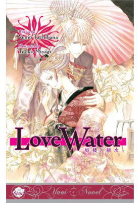 Love Water Yaoi (Novel)