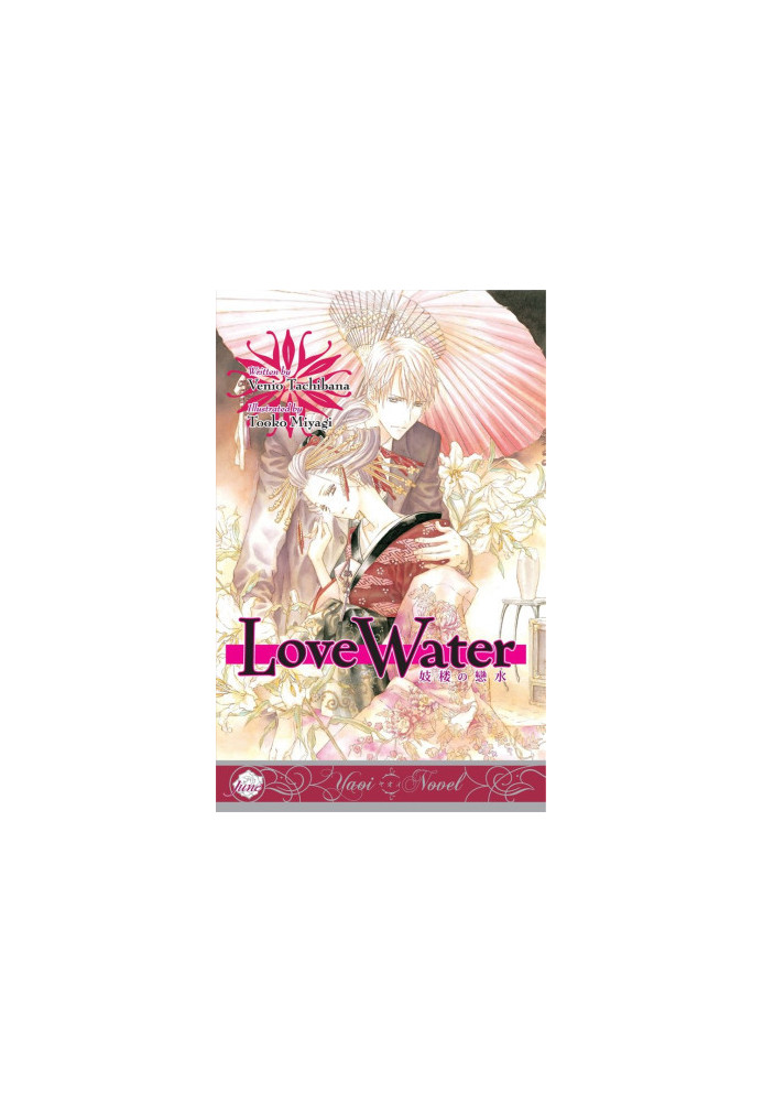Love Water Yaoi (Novel)