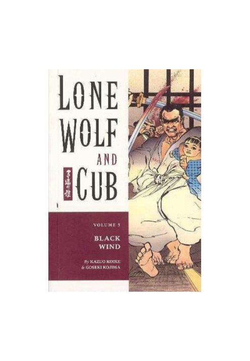 Lone Wolf and Cub, Vol. 5) Black Wind (2001) [DARK HORSE COMICS]