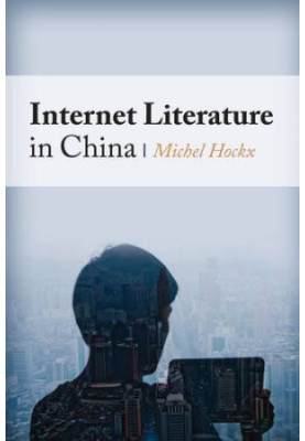 Internet literature in China
