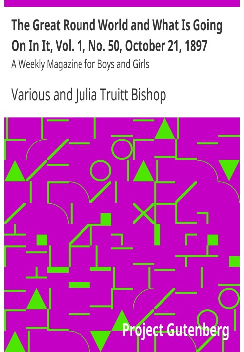 Великий круглий світ і що в ньому діється, т. 1, № 50, 21 жовтня 1897 р. Щотижневик для хлопчиків і дівчаток