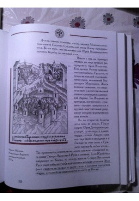 History of ancient and medieval Russia. Part 1