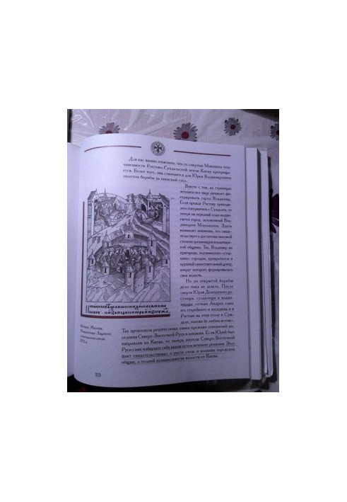 History of ancient and medieval Russia. Part 1