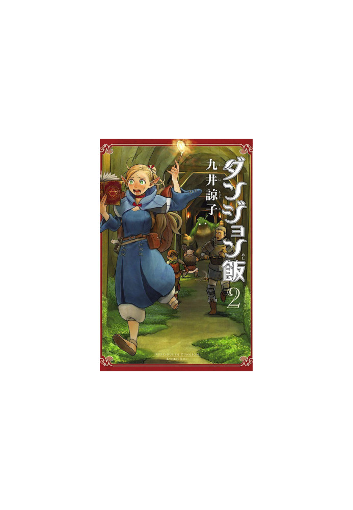 Dungeon Meshi 2