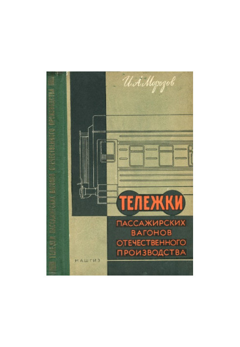 Trucks of passenger cars of domestic production