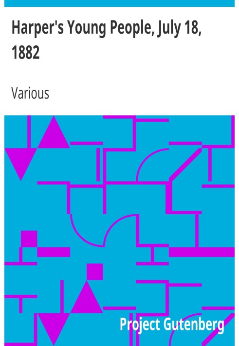 «Молодые люди Харпера», 18 июля 1882 г., иллюстрированный еженедельник.