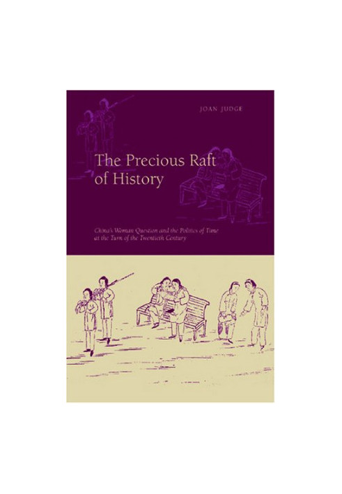 The Precious Raft of History - The Past, the West, and the Woman Question in China