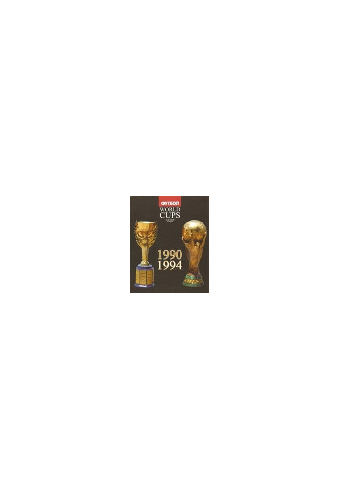 World Cups. All World Championships. 1990, 1994