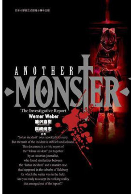 Another Monster - The Investigative Report