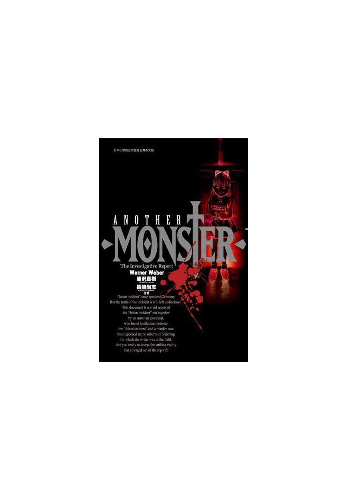 Another Monster - The Investigative Report