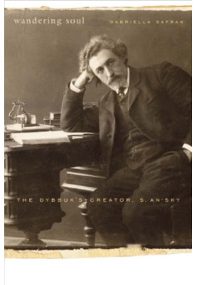 Wandering soul: the Dybbuk's creator, S. An-Sky