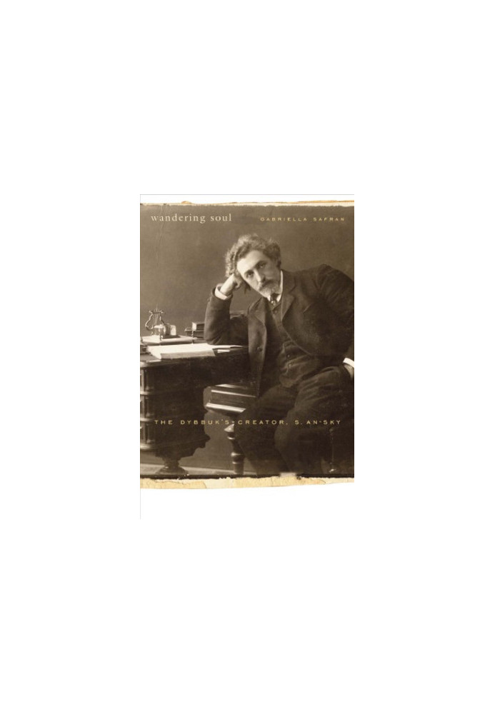 Wandering soul: the Dybbuk's creator, S. An-Sky