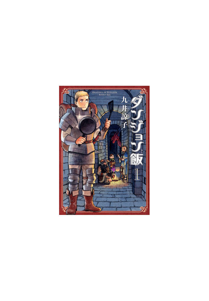Delicious in Dungeon V01