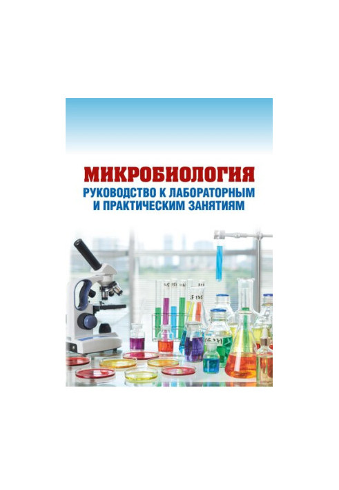 Microbiology: a guide to laboratory and practical exercises