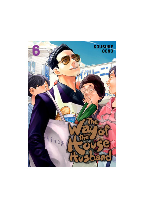 The Way of the Househusband, Vol. 6