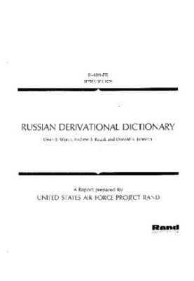 Russian derivational dictionary