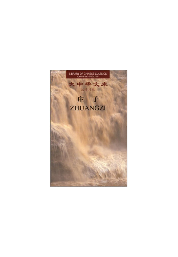 Zhuangzi