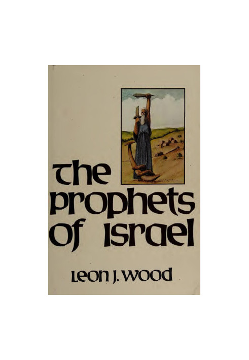 The Prophets of Israel