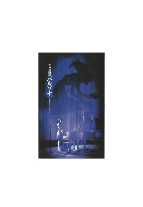 MEGAMI IBUNROKU PERSONA 〜SHADOW MAZE〜