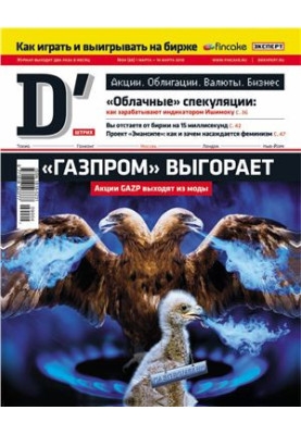 D Strih / Д Штрих. Часть 1