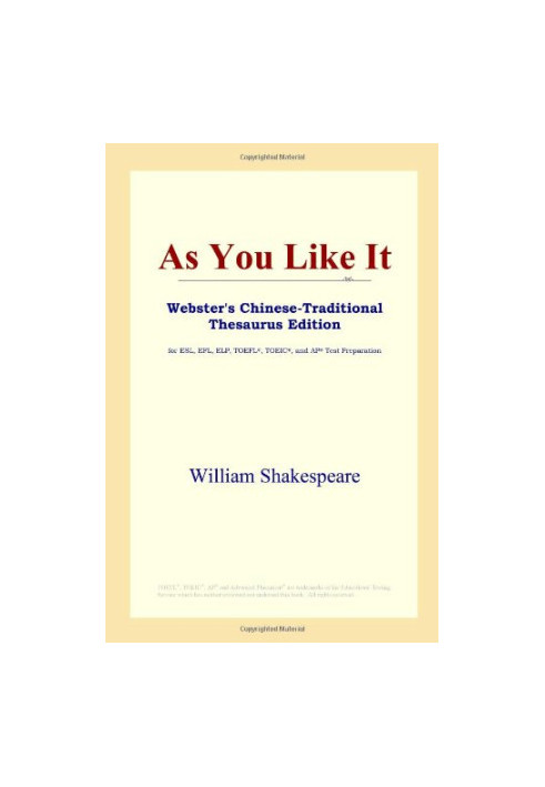 As You Like It (Webster's Chinese-Traditional Thesaurus Edition)