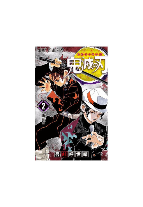 Demon Slayer: Kimetsu No Yaiba, Volumes 3-4, Chapters 017-031