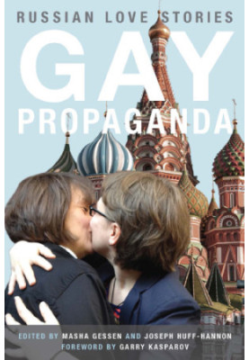 Gay propaganda: Russian love stories: edited by Masha Gessen and Joseph Huff-Hannon  Propaganda gomoseksualizma v Rossii