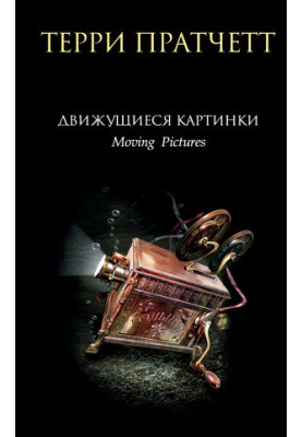 Moving Pictures