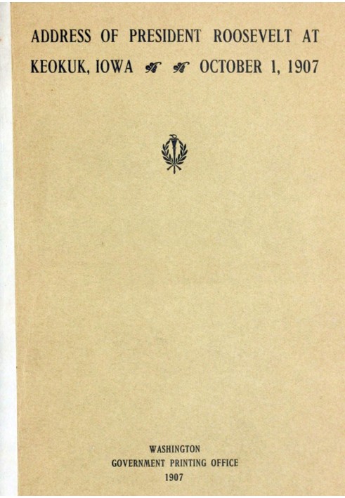 Речь президента Рузвельта в Кеокуке, штат Айова, 1 октября 1907 г.