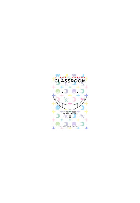 Assassination Classroom VOL.１２
