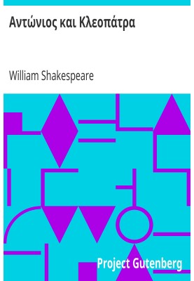 Antony and Cleopatra Tragedy in Acts 5