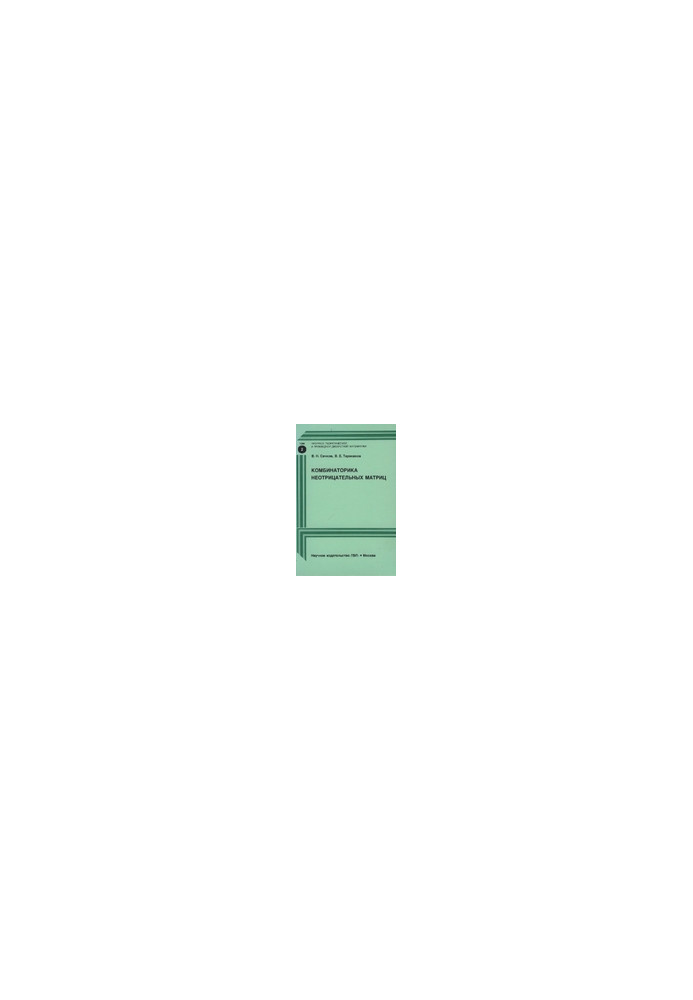 Combinatorics of non-negative matrices