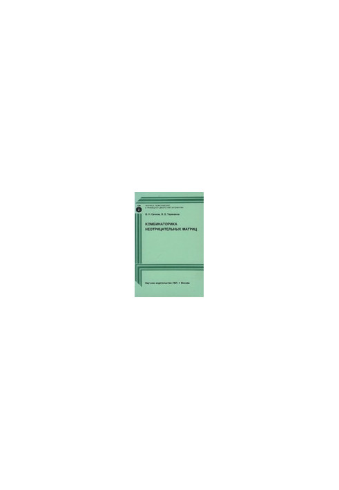 Combinatorics of non-negative matrices