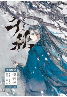 Thousand Autumns [Completed + extras]