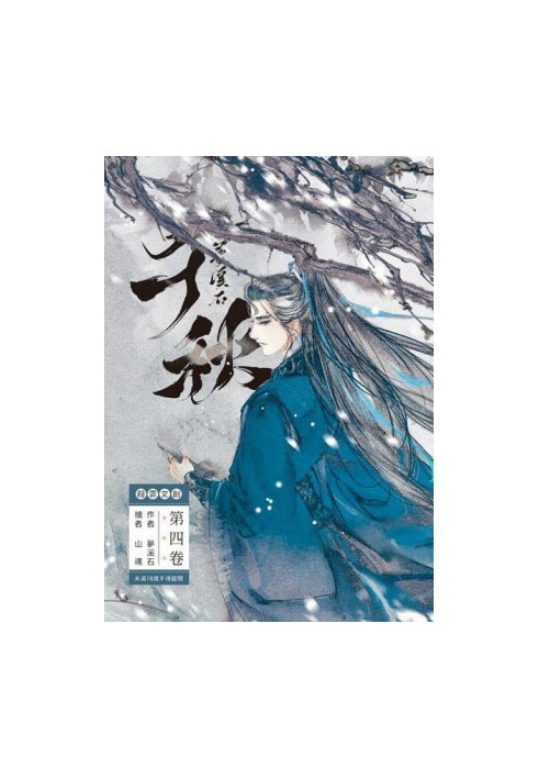 Thousand Autumns [Completed + extras]