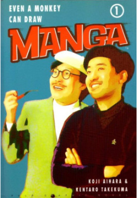 Even A Monkey Can Draw Manga