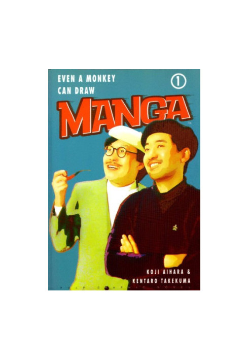 Even A Monkey Can Draw Manga