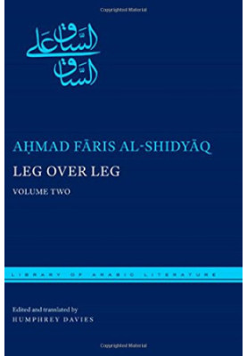 Leg over leg or The turtle in the tree. Volume one : concerning the Fāriyāq, what manner of creature might he be