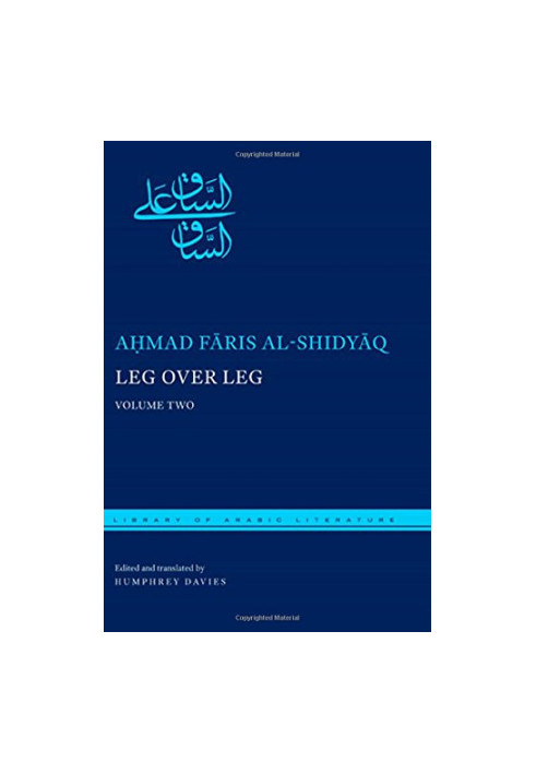 Leg over leg or The turtle in the tree. Volume one : concerning the Fāriyāq, what manner of creature might he be