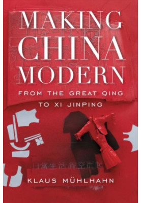 Making China Modern: From the Great Qing to Xi Jinping