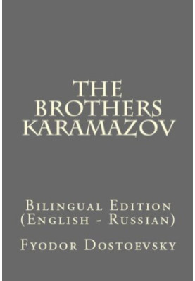 The Brothers Karamazov: Bilingual Edition (English – Russian)